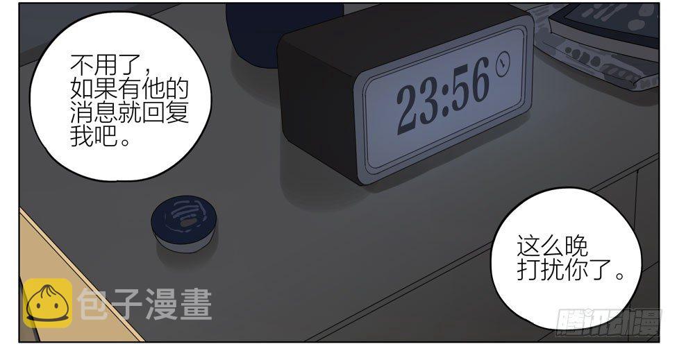 19天漫画,见一你在哪1图