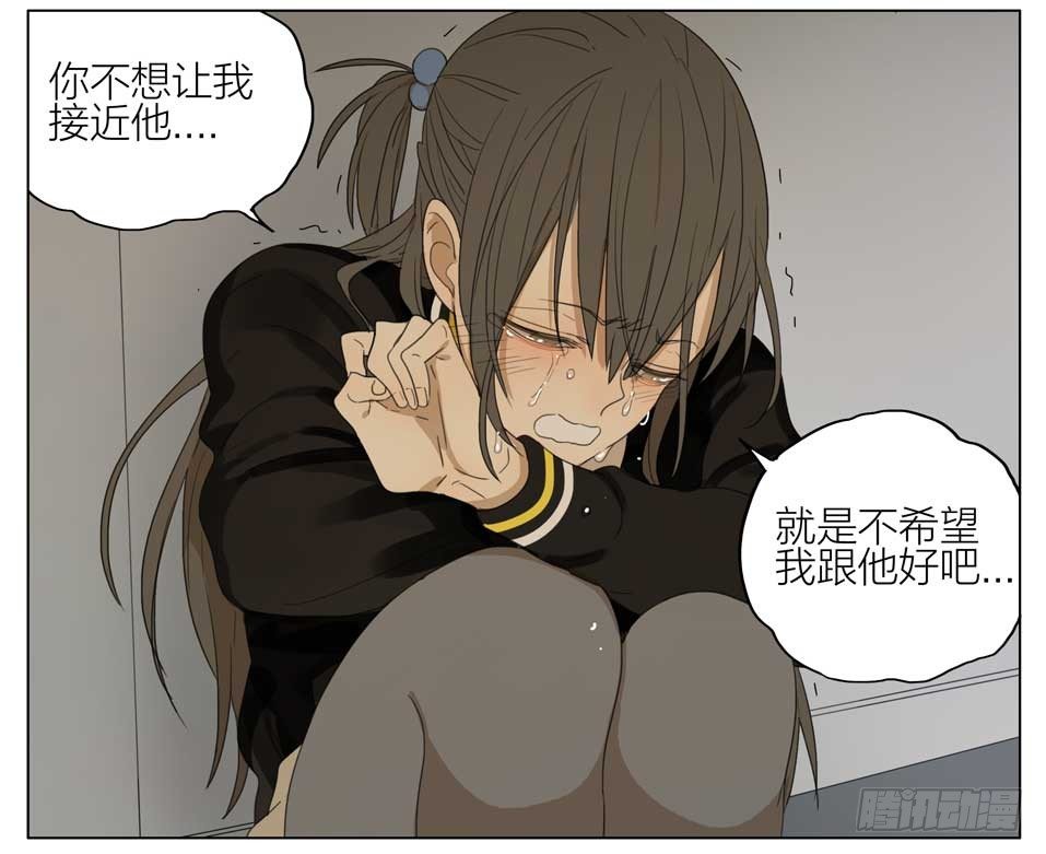 19天漫画,好好安慰她2图