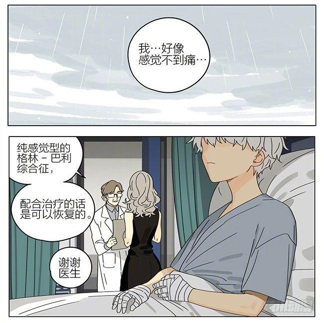 19天漫画,蛇立2图