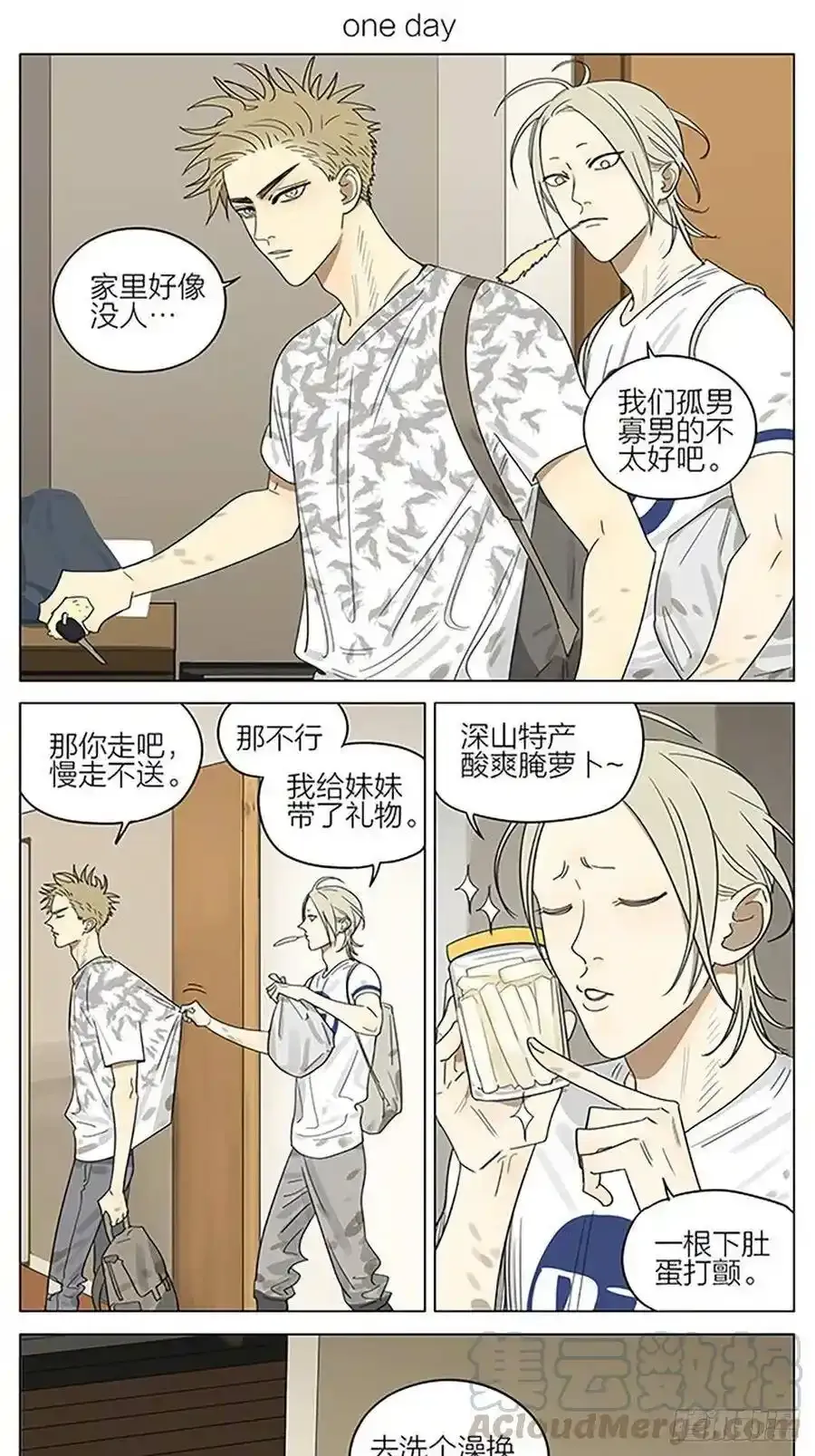 19天漫画,回程 22图