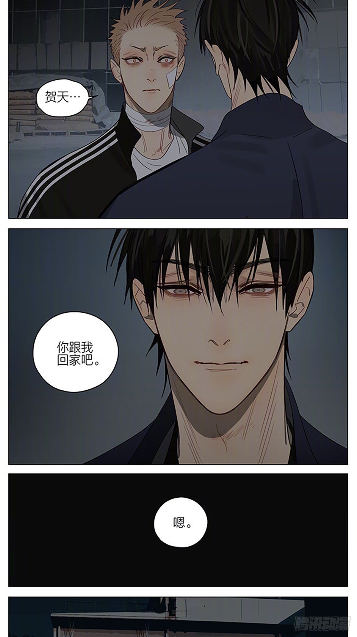 19天漫画,暖光1图