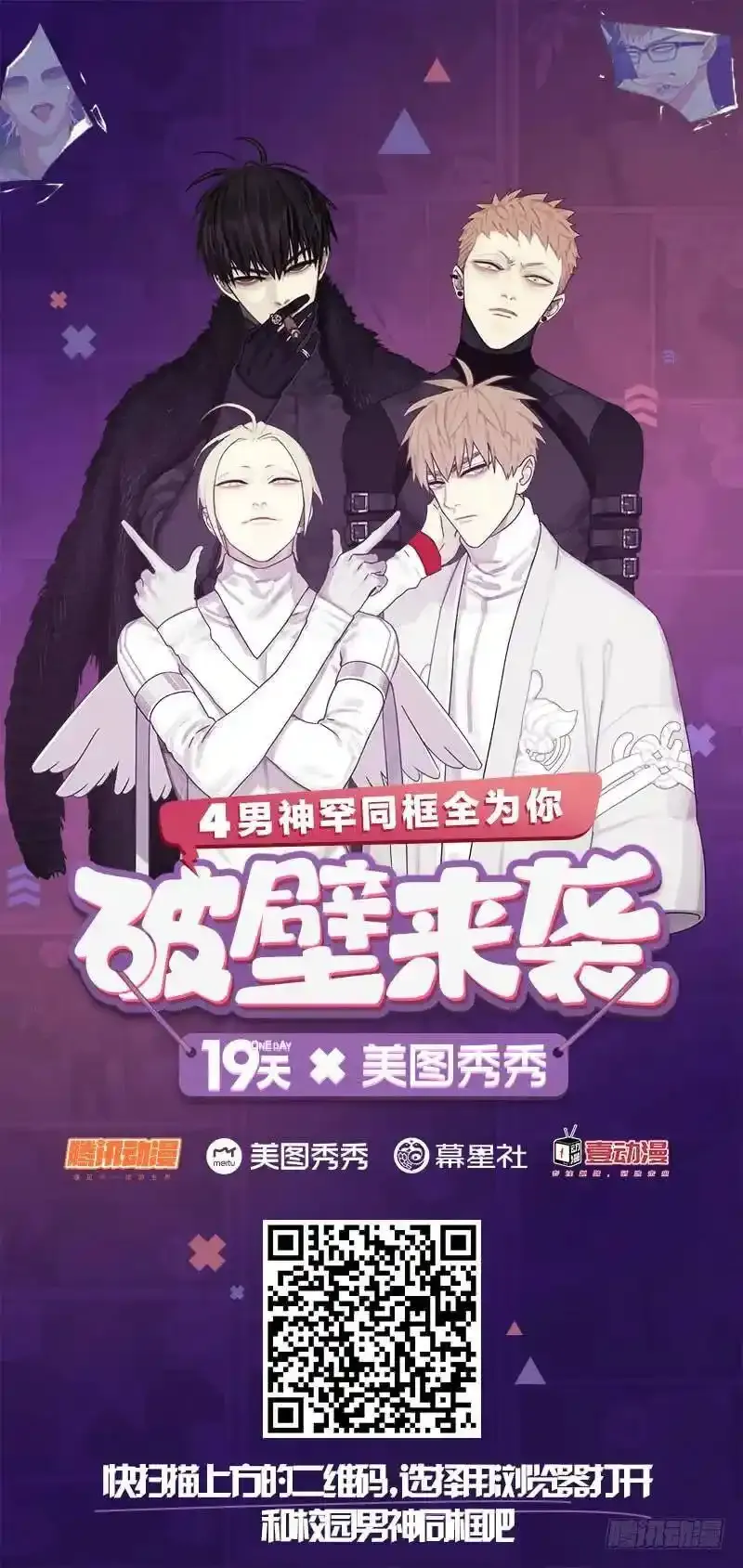 19天漫画,放学路上 21图