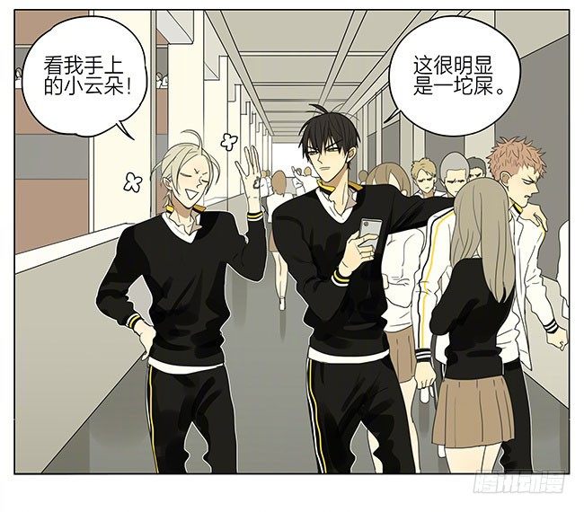 19天漫画,这是一坨屎1图