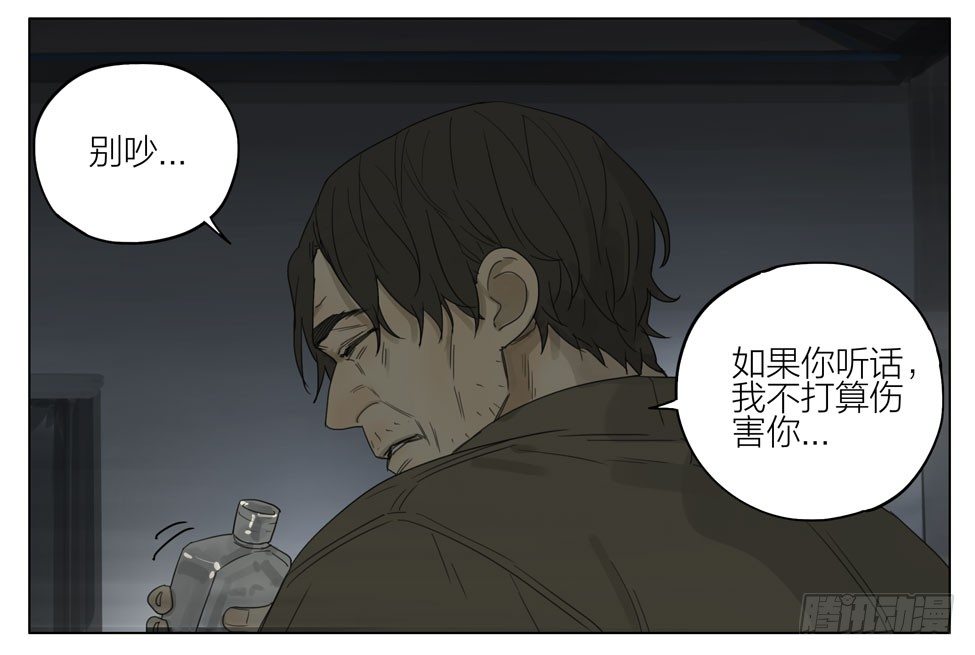 19天漫画,被绑架2图
