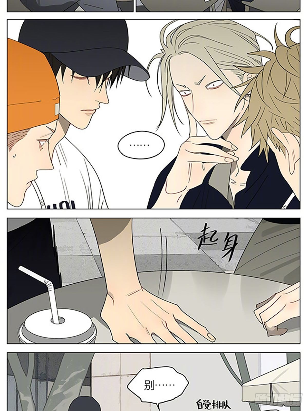 19天漫画,番外七夕特别篇2图