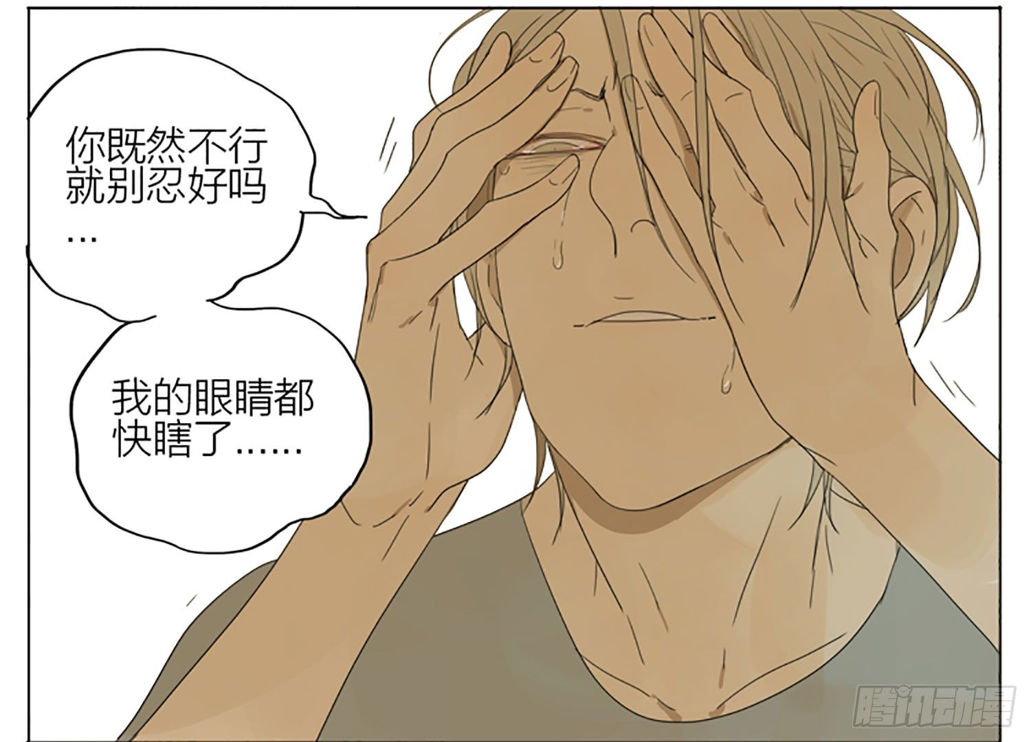 19天漫画,差不多可以睡觉了1图