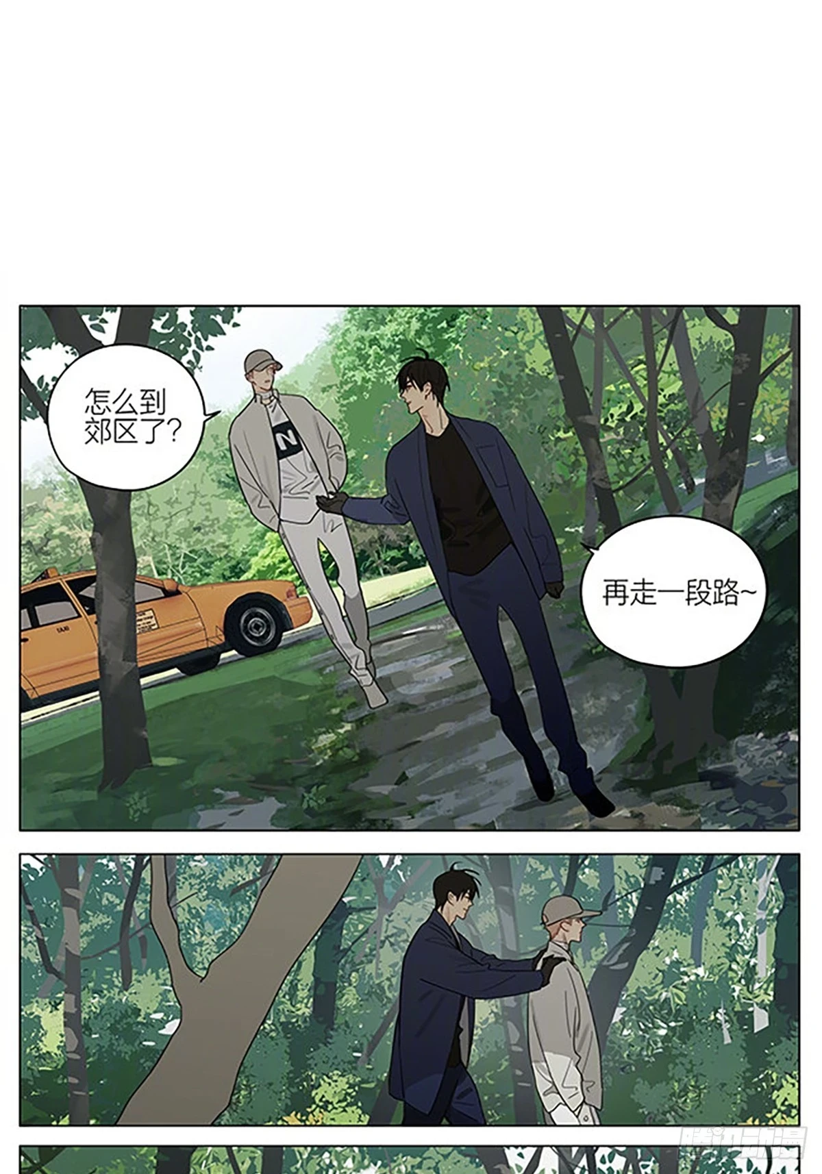 19天漫画,后山1图