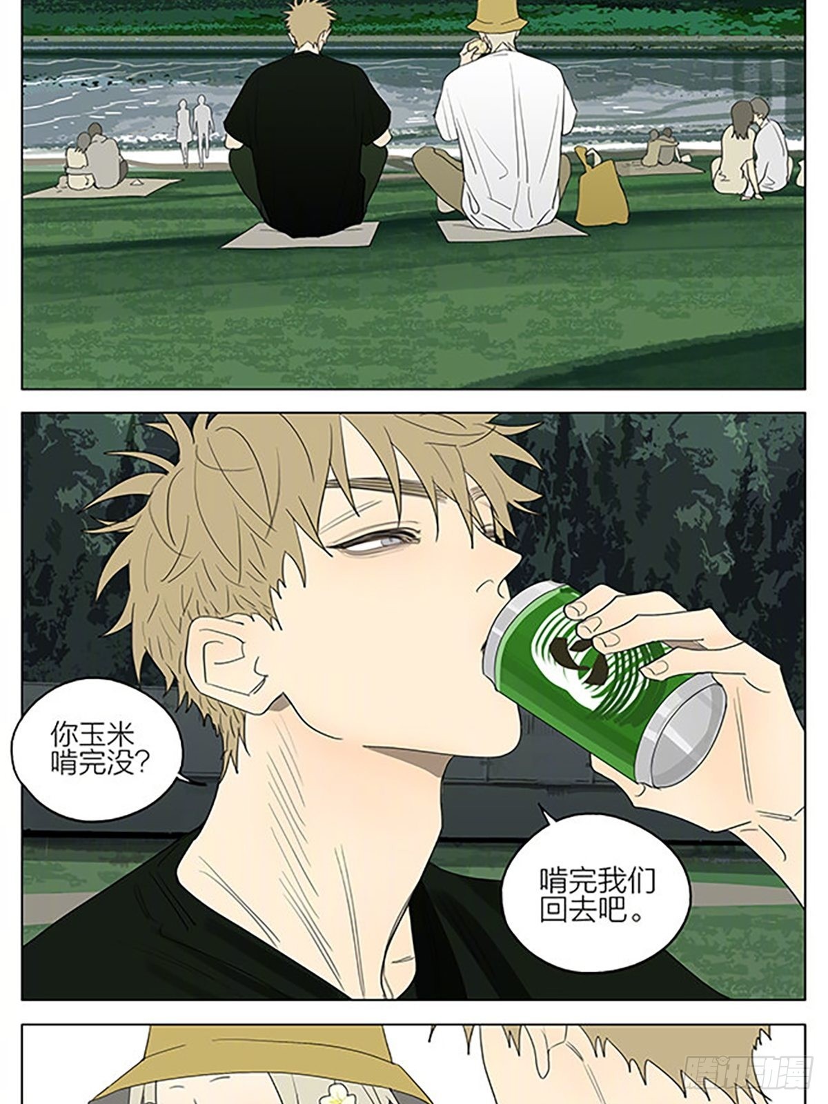 19天漫画,520特别番外2图