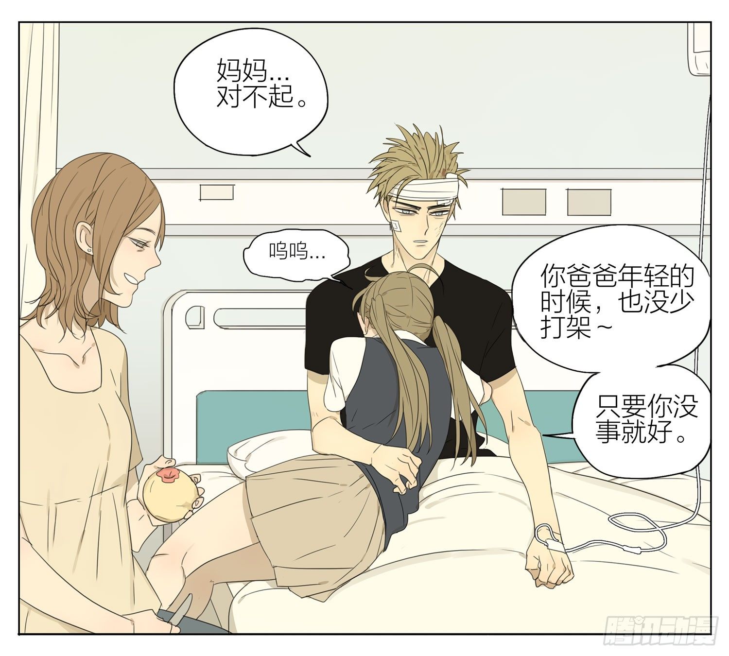 19天漫画,嗯1图