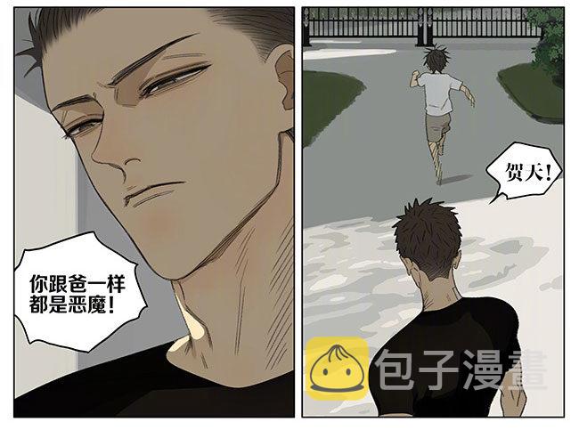 19天漫画,兄弟1图