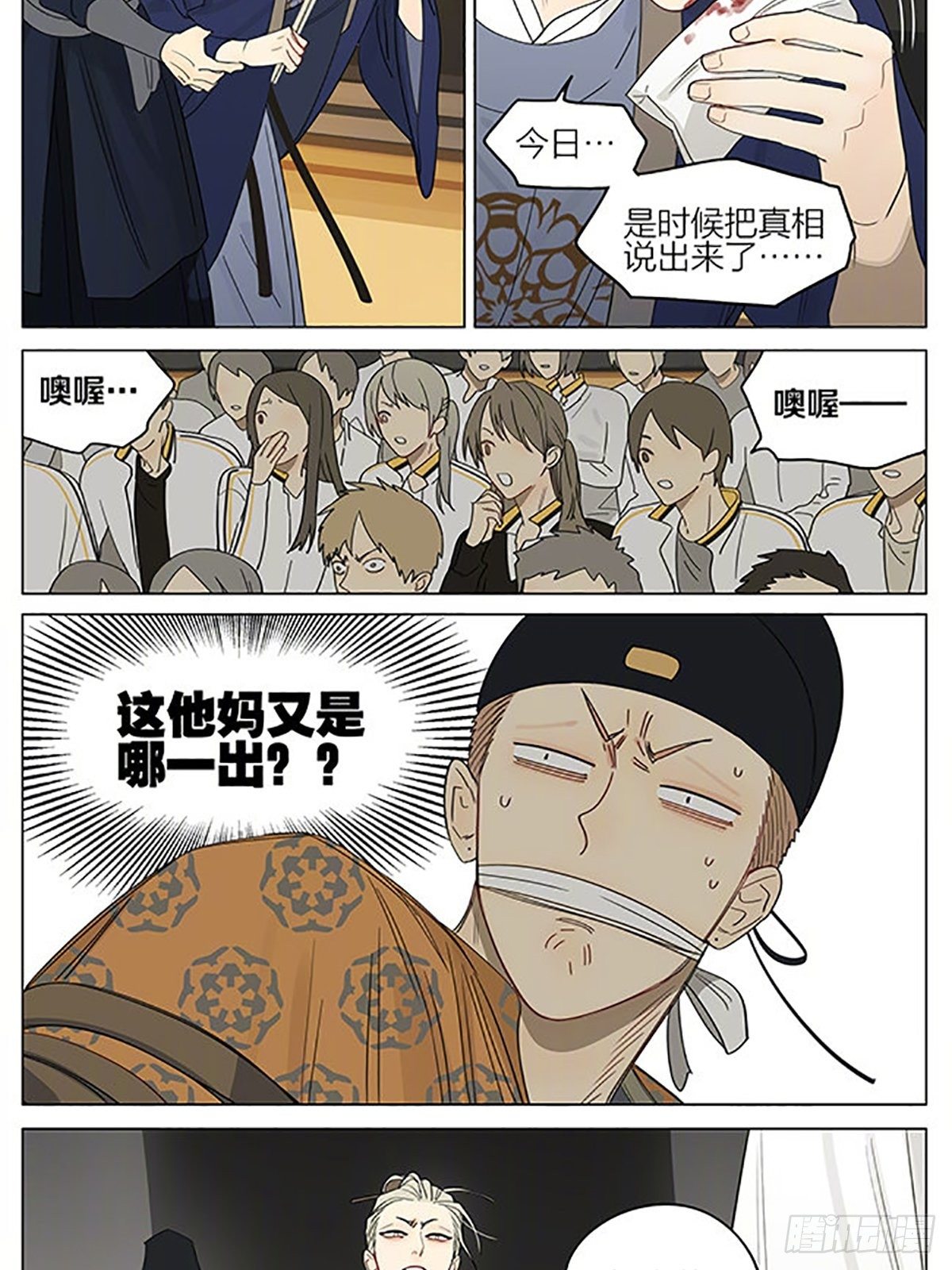 19天漫画,小品继续1图