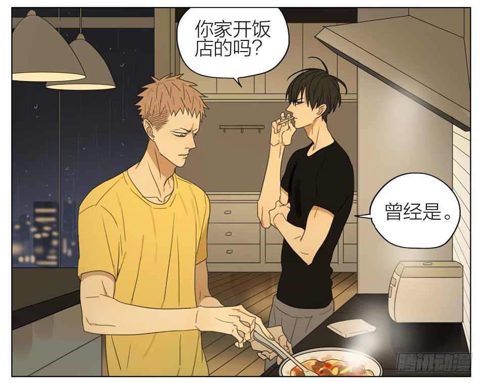 19天漫画,快去做饭1图