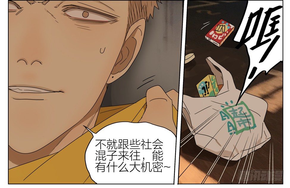 19天漫画,人呢？1图