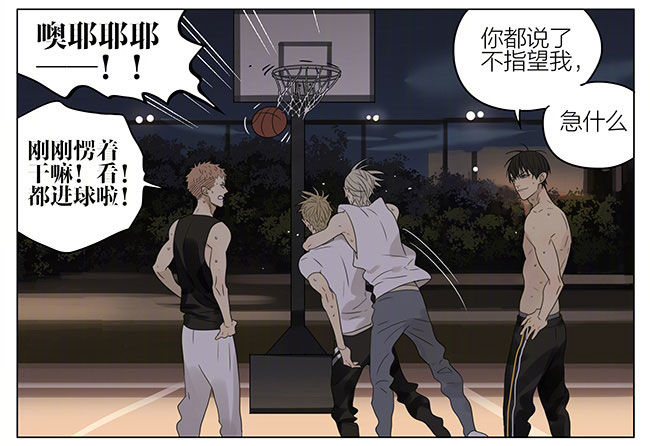 19天漫画,篮球场21图