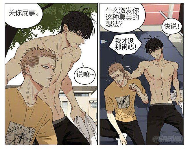 19天漫画,耳洞2图