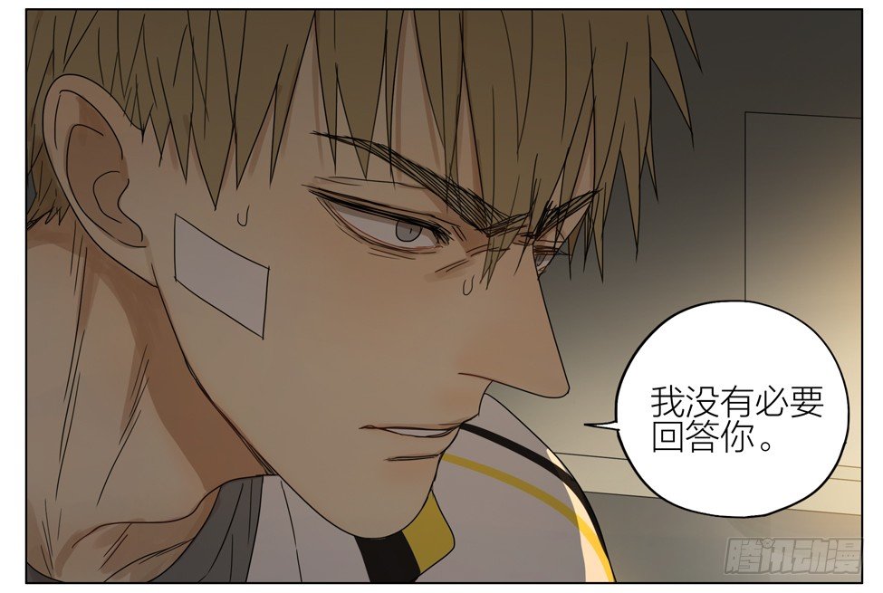 19天漫画,危机2图