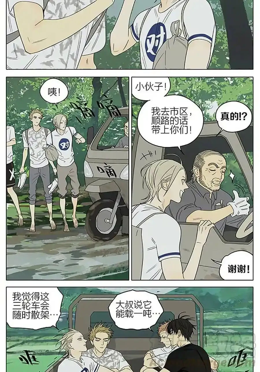 19天漫画,回程 21图