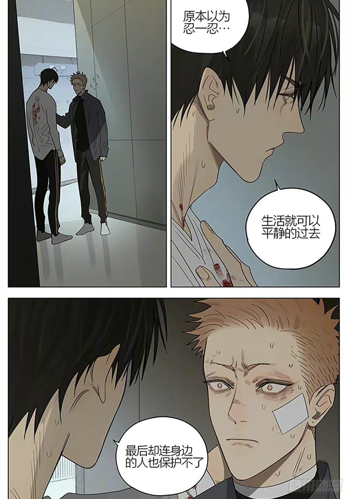 19天漫画,身边的人 ​​​2图