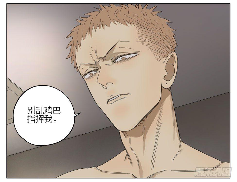 19天漫画,你想干嘛2图