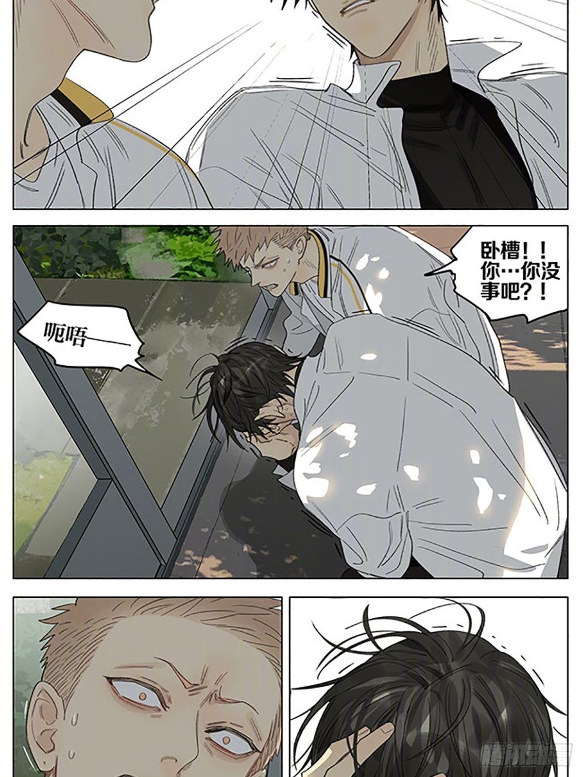 19天漫画,植物园2图