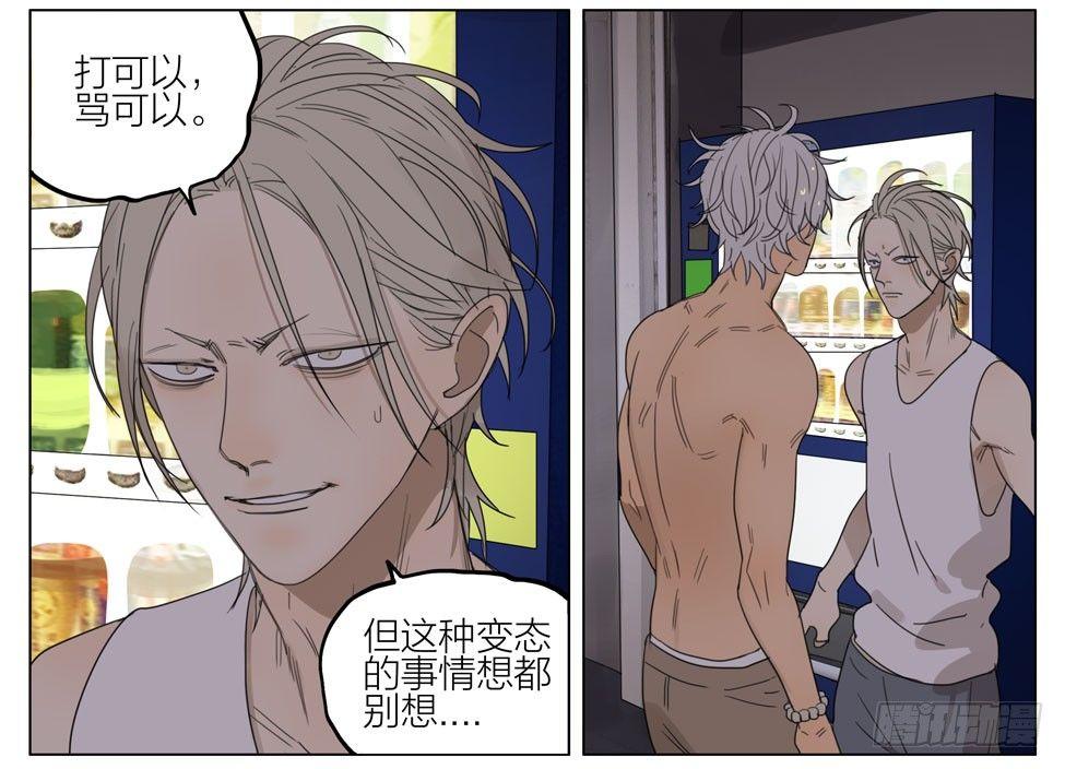 19天漫画,我来了！2图
