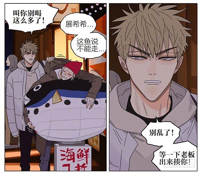 19天漫画,圣诞节特别篇-后续2图