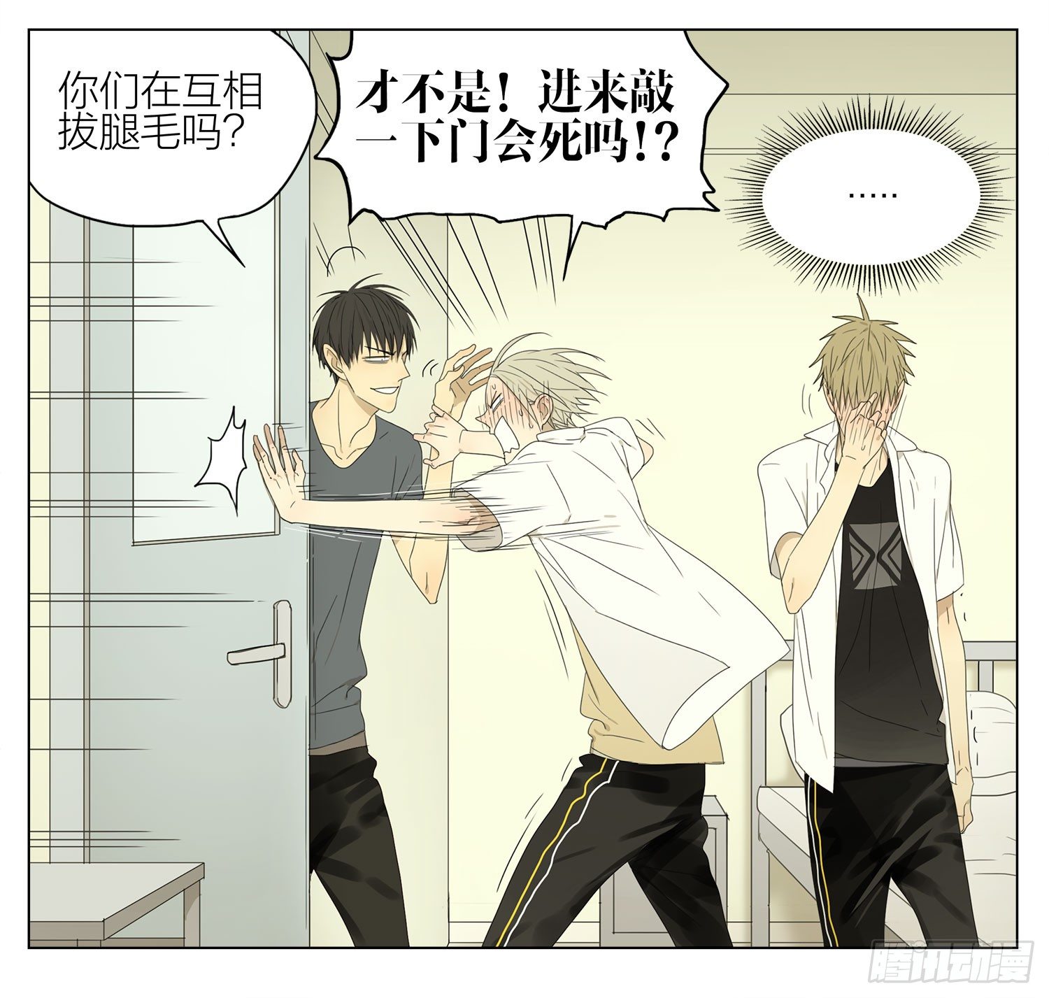 19天漫画,脚毛2图