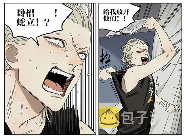 19天漫画,打针1图