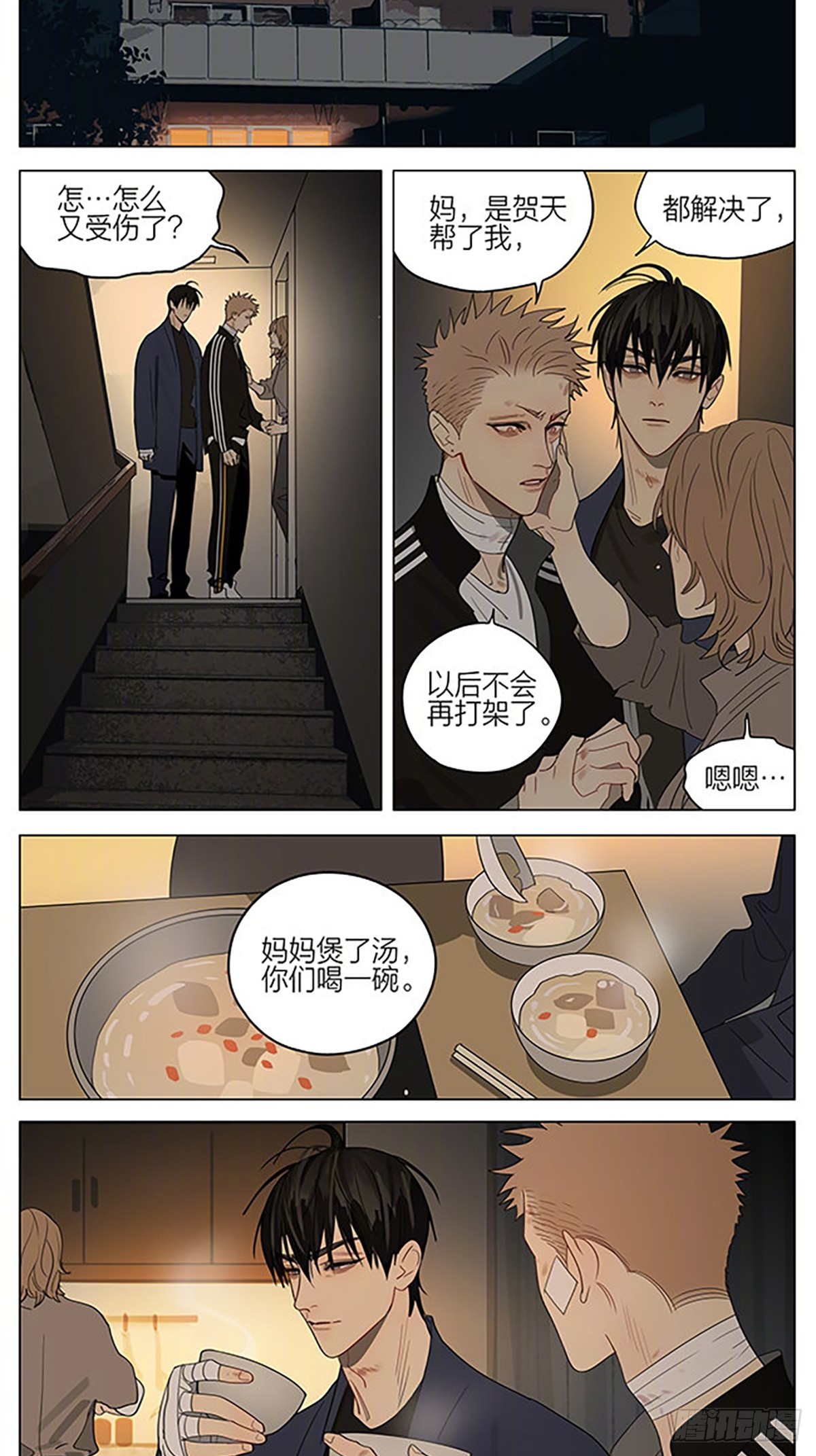 19天漫画,暖光2图