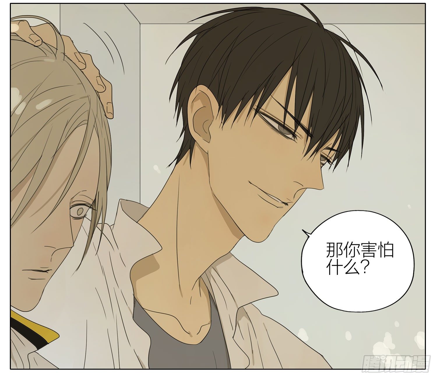 19天漫画,逃课2图