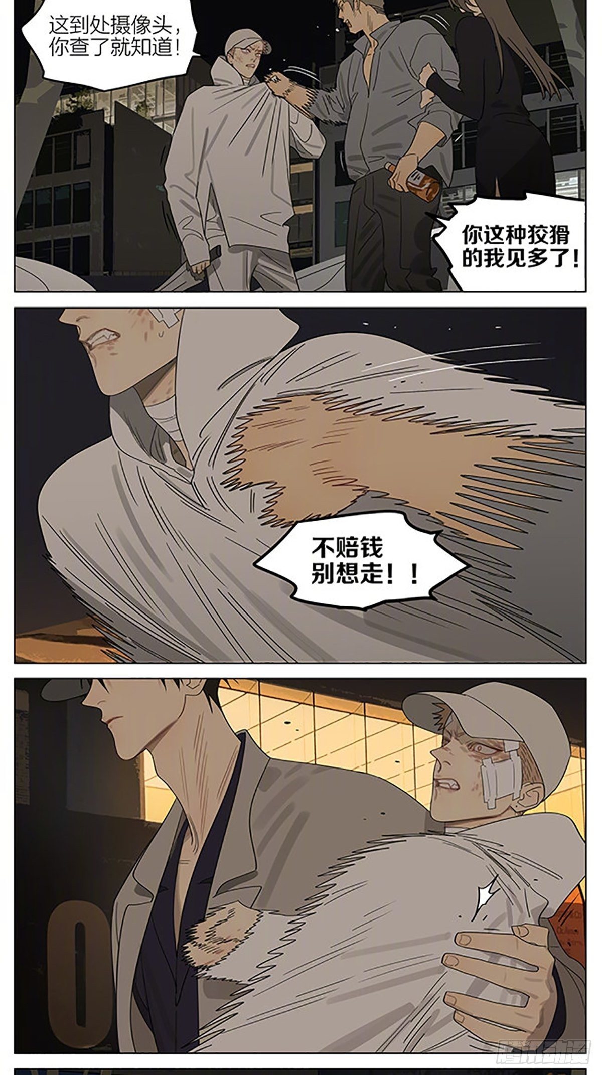 19天漫画,豪车2图