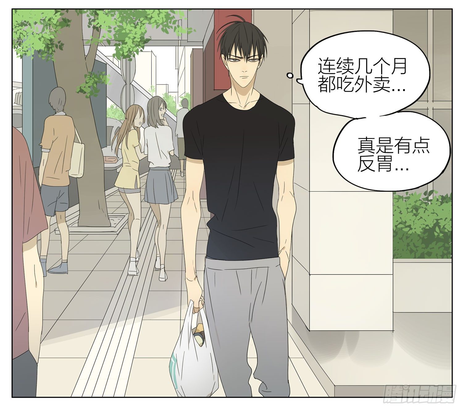 19天漫画,贺天的早晨1图