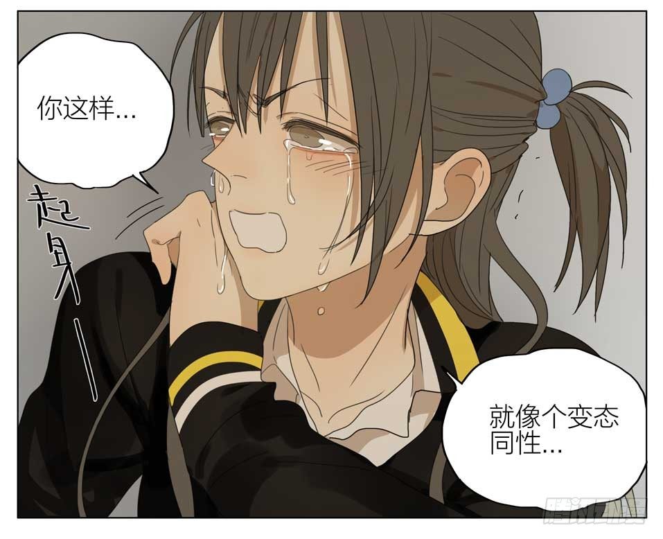 19天漫画,好好安慰她1图
