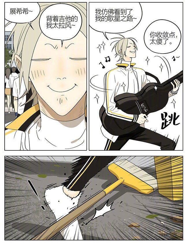 19天漫画,上学，新的一天2图