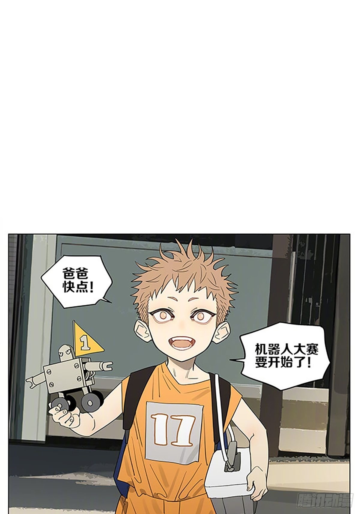 19天漫画,儿童节快乐1图