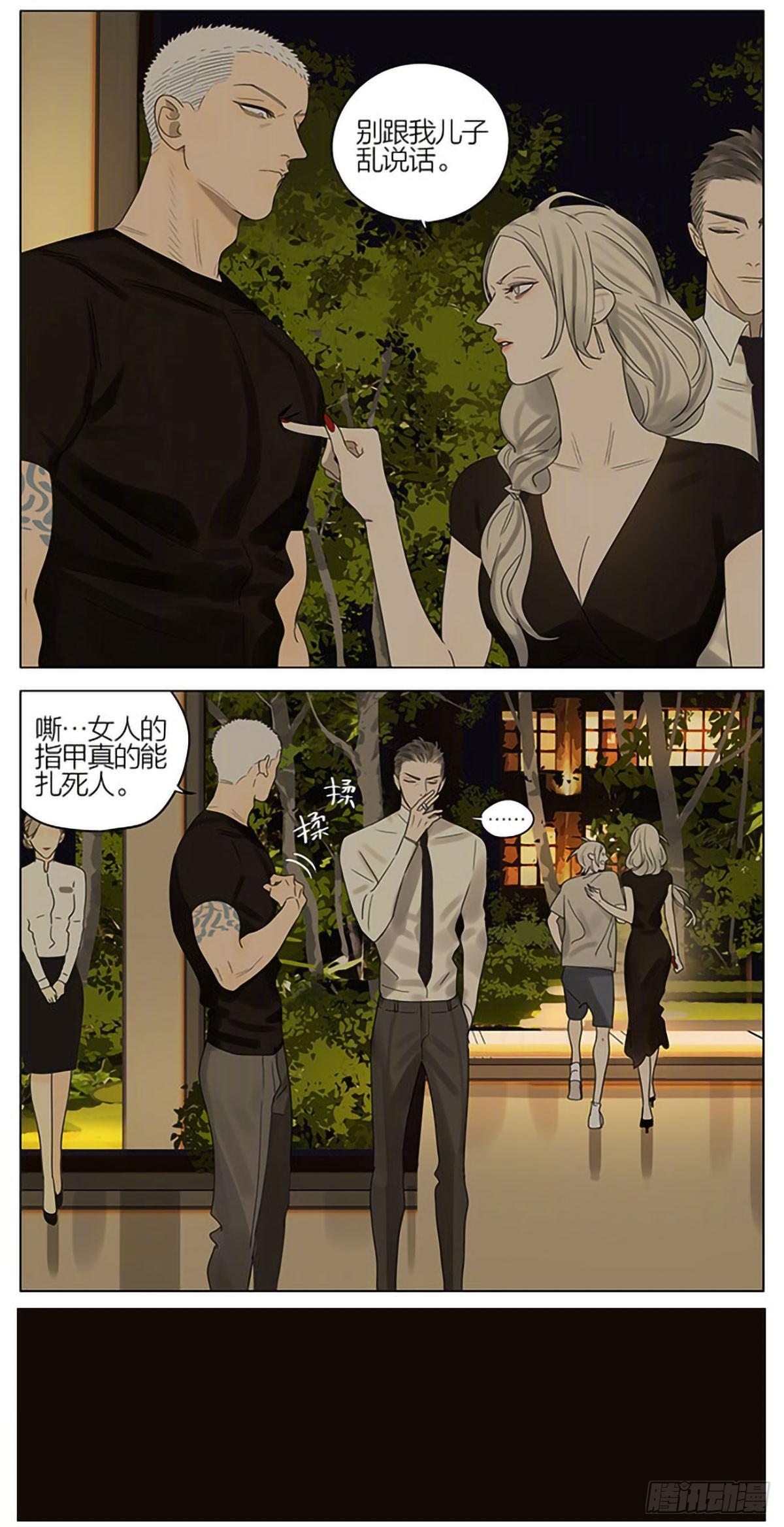 19天漫画,靠近屏幕1图