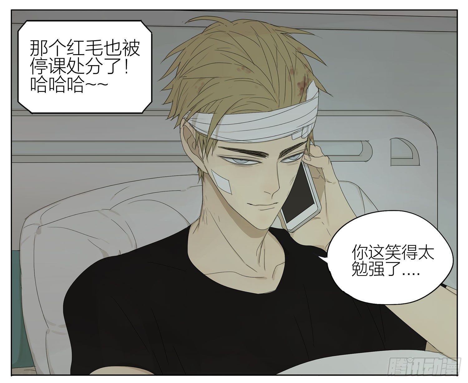 19天漫画,嗯1图