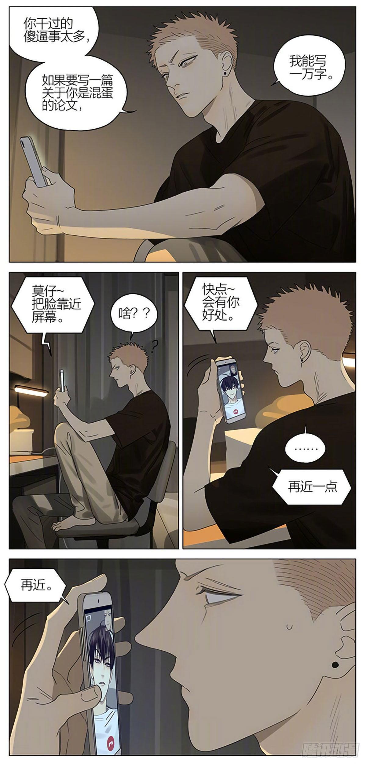 19天漫画,靠近屏幕1图