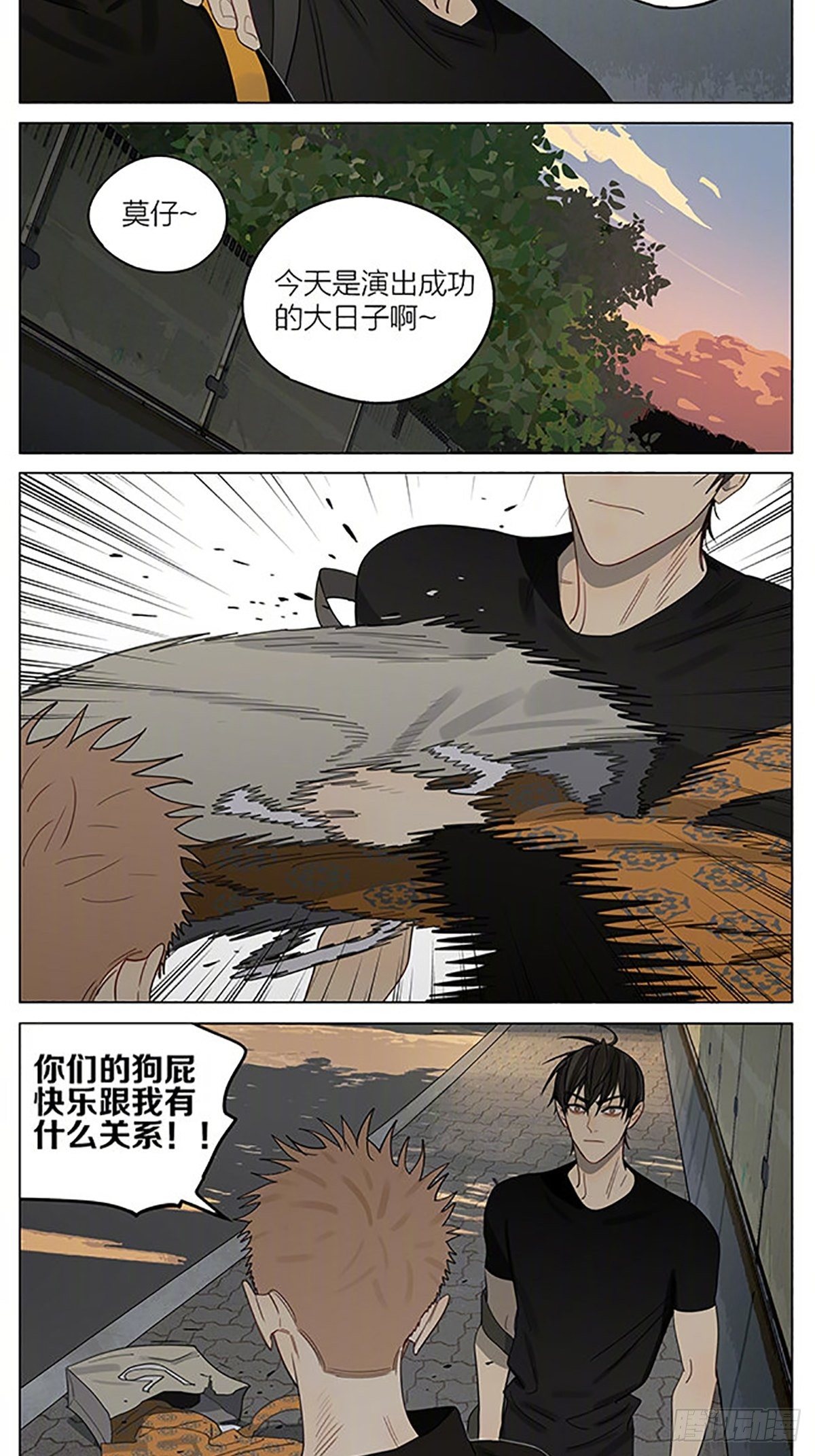 19天漫画,你们的快乐2图