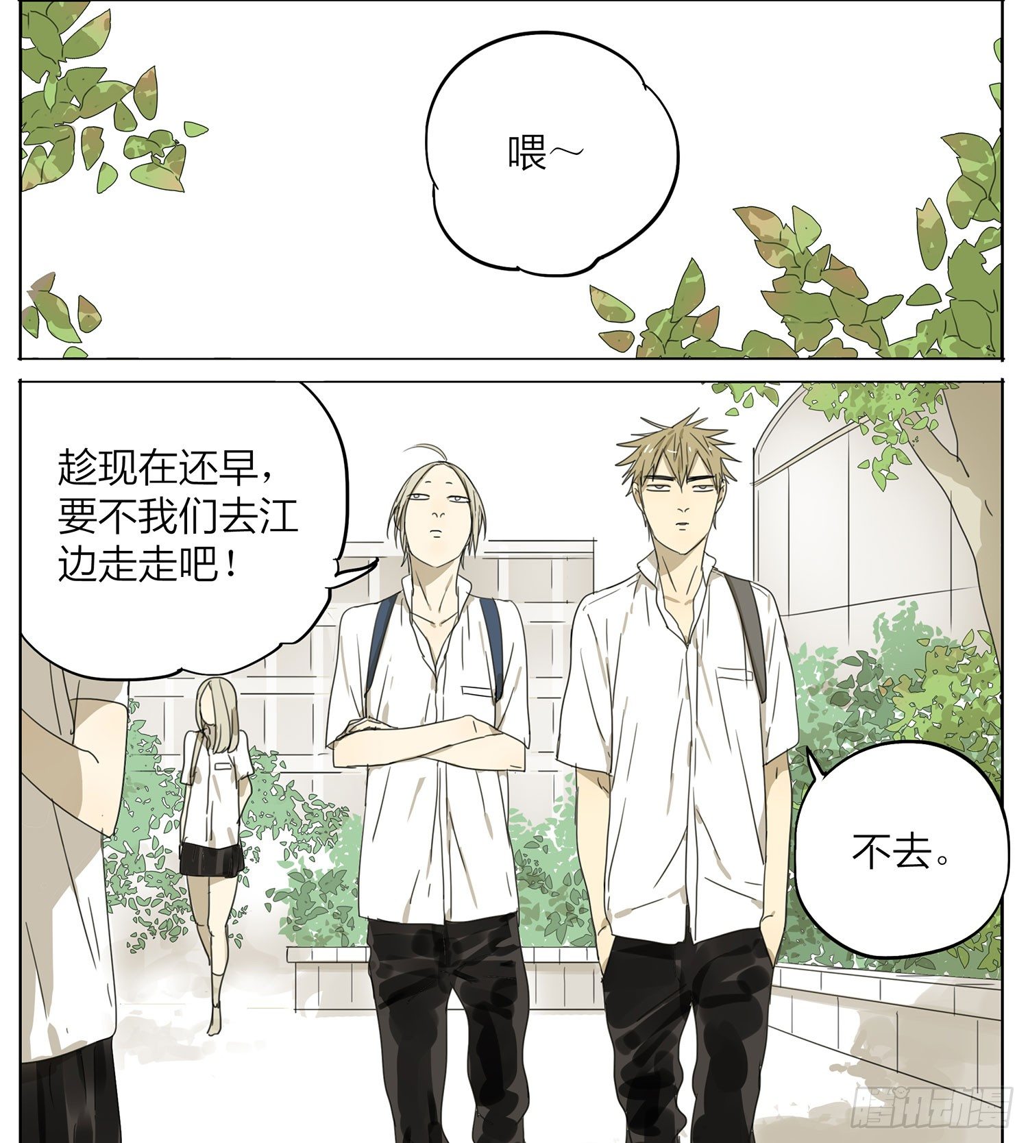19天漫画,放学后1图