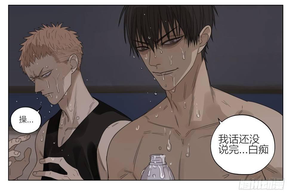 19天漫画,别和他们做朋友1图