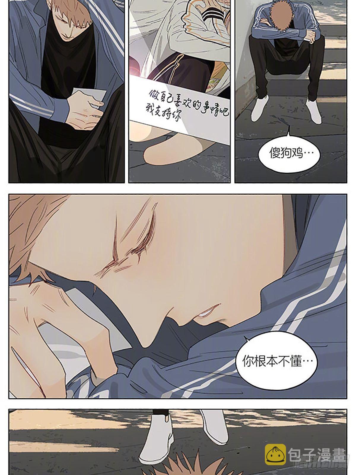 19天漫画,吃饭去2图