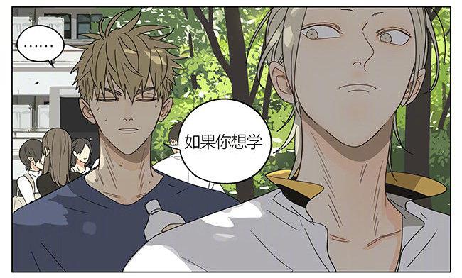 19天漫画,我陪你2图