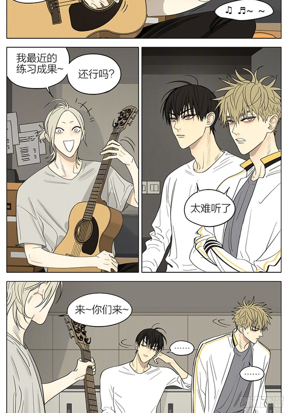 19天漫画,商量1图