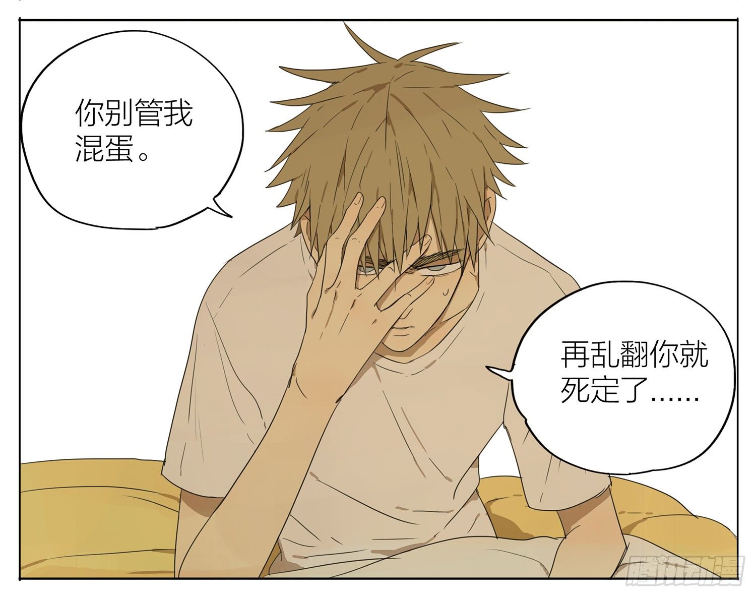 19天漫画,拿条内裤来1图