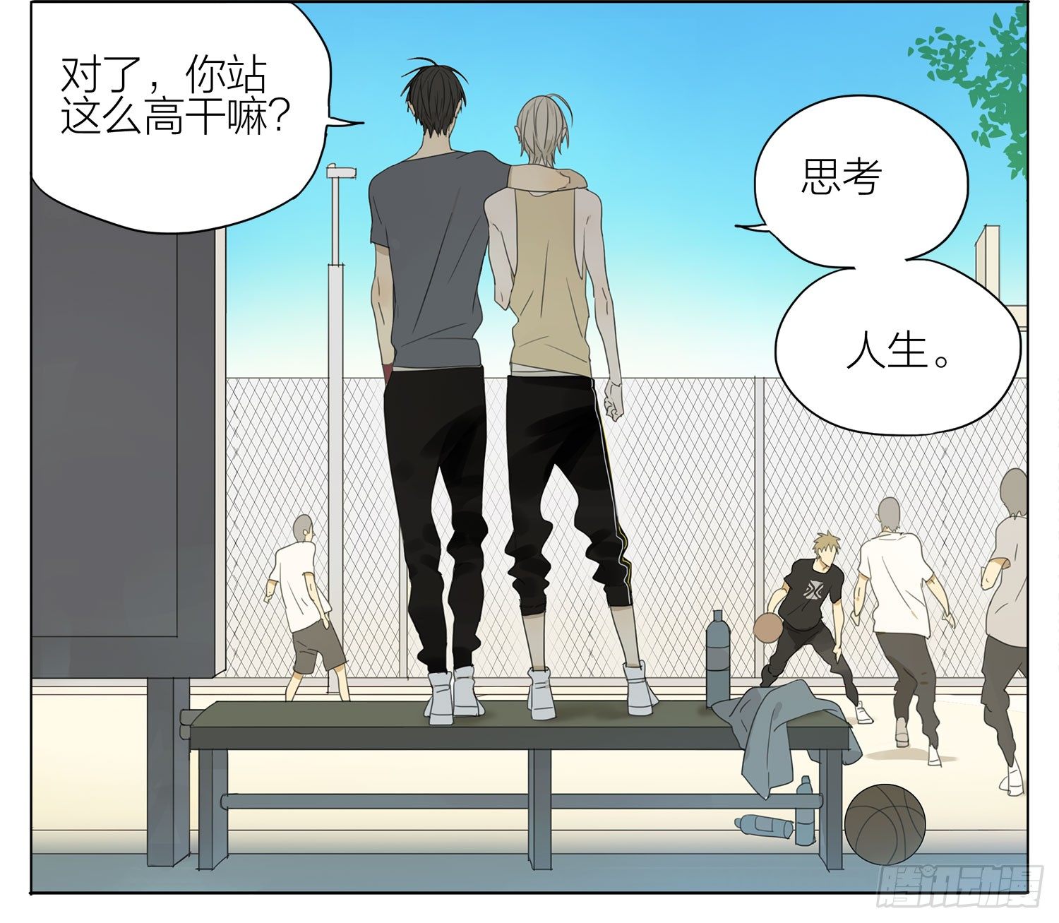 19天漫画,接住我啊2图