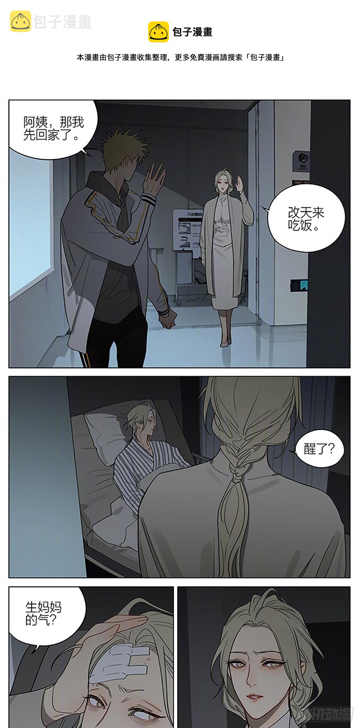 19天漫画,心动1图