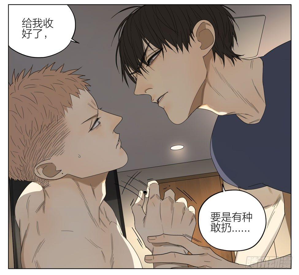 19天漫画,你想干嘛2图