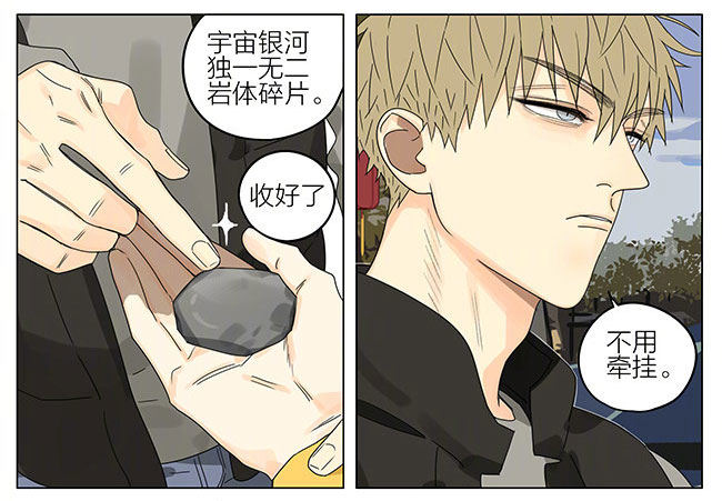 19天漫画,春节特别篇2图