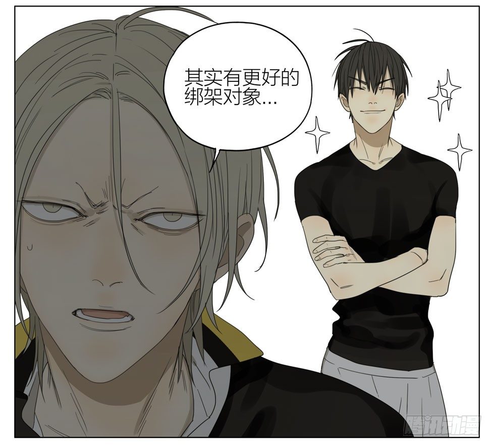 19天漫画,被绑架1图